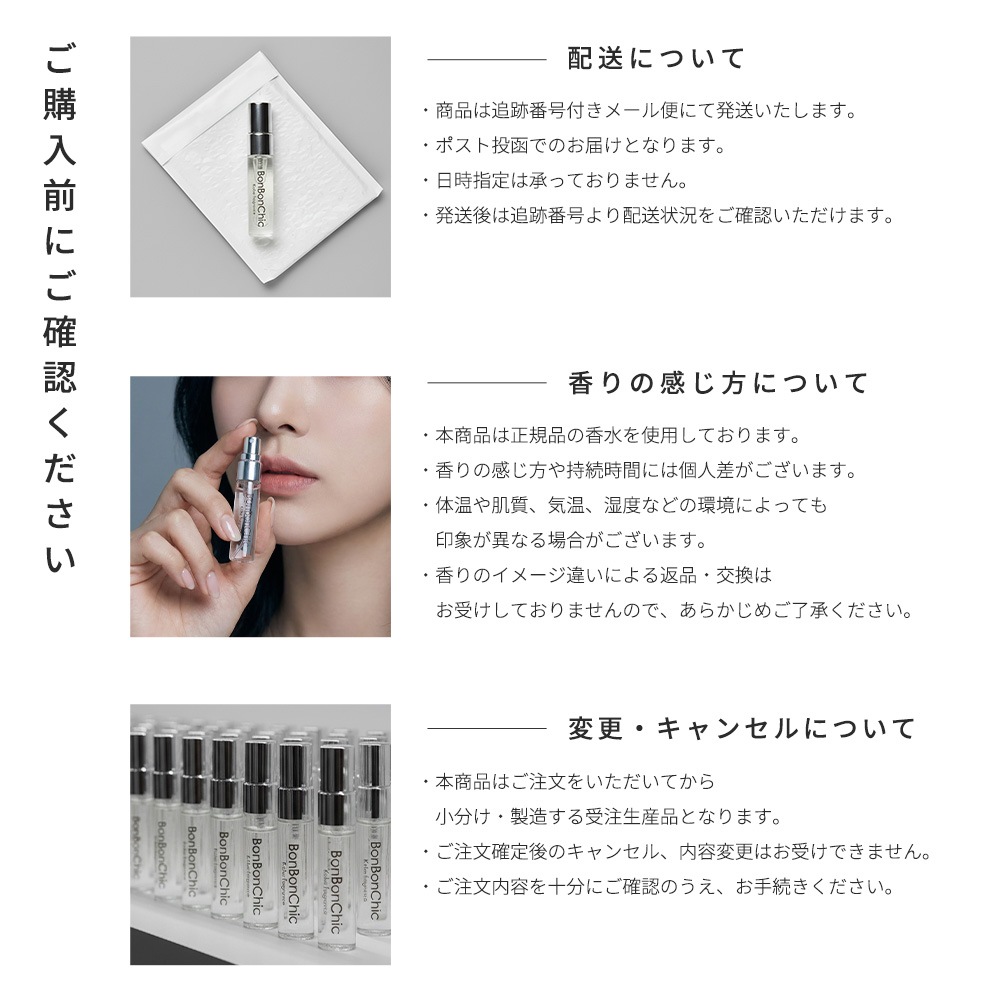BONBONCHIC ネロリア ベチバー フォルテ オードパルファム 香水 ミニ香水 アトマイザー 10ml 選択可 スプレー ロールオン レディース グリーン系 gue18_5