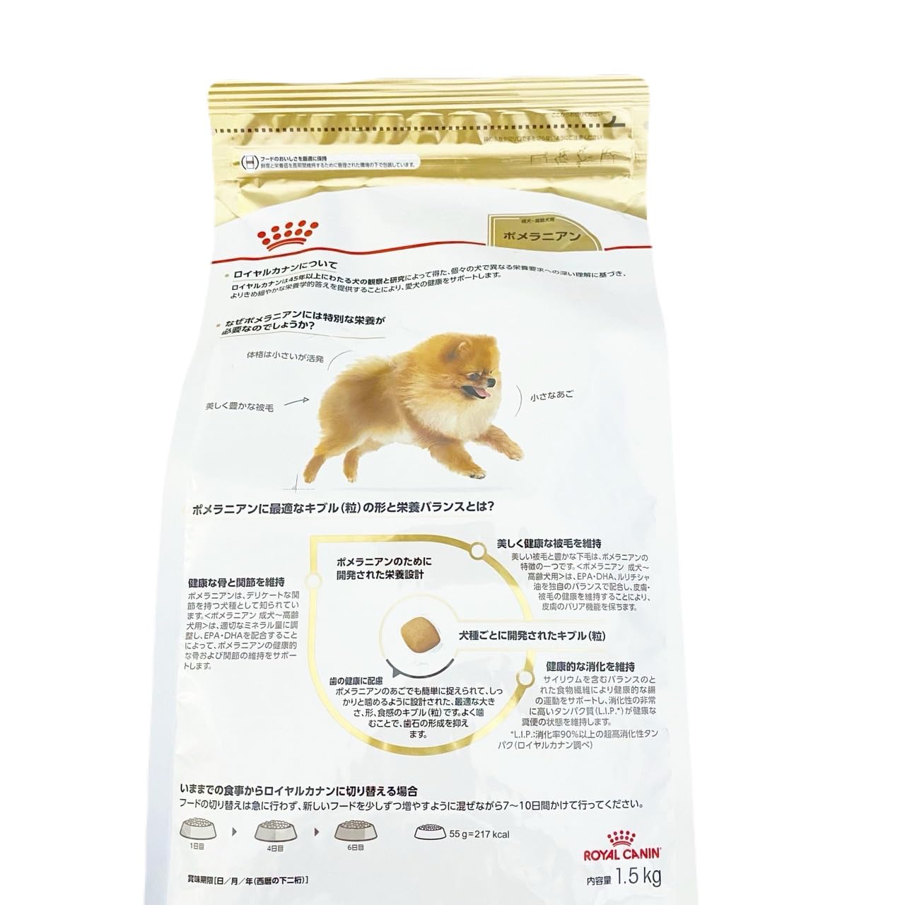ロイヤルカナン ポメラニアン 成犬用 1.5kg セット （成犬高齢犬専用） オリジナルスライダー式ジッパー保存袋付 (1.5kg 2個)
