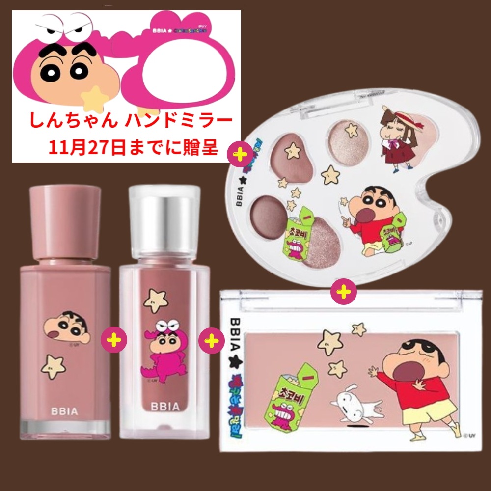 BBIA ビアー クレヨンしんちゃん チョコビエディション モカ