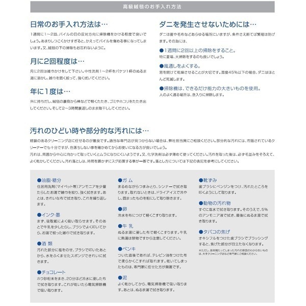 スミノエ 防炎/防音 ナイロンラグ カーム 200x200cm ブルーグレー