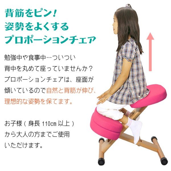 バランスチェア 学習椅子 椅子 学習イス 宮武製作所 プロポーション チェアキッズ CH-889CK バランスチェア 学習椅子 椅子 学習イス 宮武製作所 プロポーション チェアキッズ CH-889CK