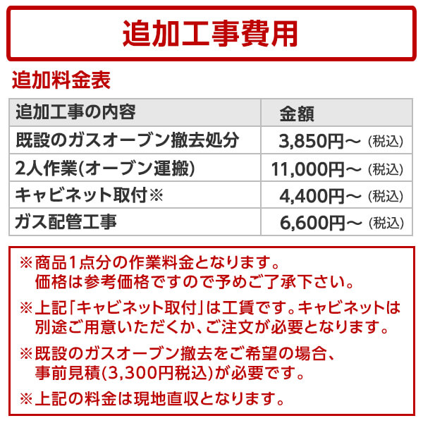 N3S18PWASKSTEC LPG 標準設置工事セット LPG PROGRE [ビルトインガスコンロ(プロパンガス用両側強火力幅75cm)]