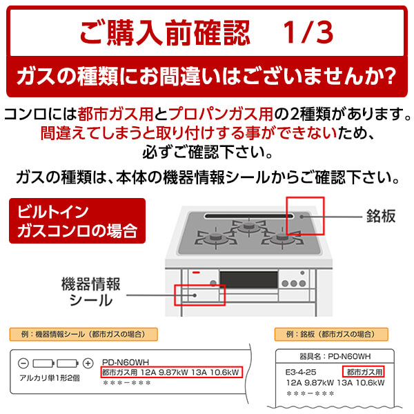 N3S18PWASKSTEC LPG 標準設置工事セット LPG PROGRE [ビルトインガスコンロ(プロパンガス用両側強火力幅75cm)]