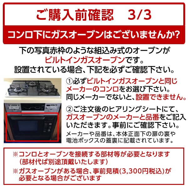 N3S18PWASKSTEC LPG 標準設置工事セット LPG PROGRE [ビルトインガスコンロ(プロパンガス用両側強火力幅75cm)]