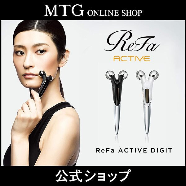 荒々しい 小顔ローラー 】リファ アクティブディジット ホワイト