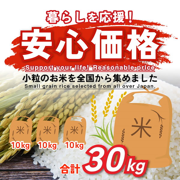 お米 30k ⑤ Qoo10] 暮らし応援!! 国産 ブレンド米 30k