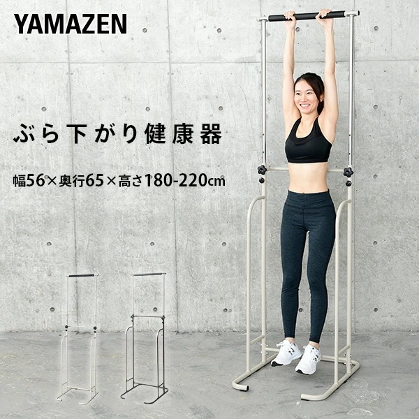 ぶら下がり健康器 高さ5段階 BBK-220 ぶら下がり健康器 高さ5段階 BBK-220