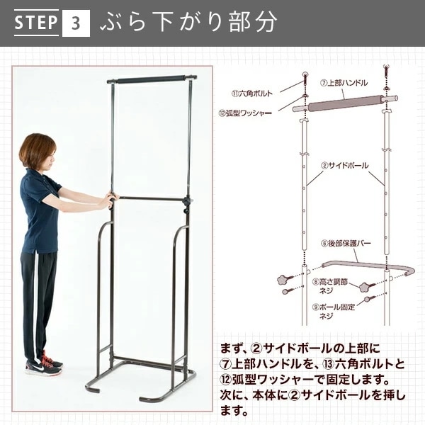 ぶら下がり健康器 高さ5段階 BBK-220 ぶら下がり健康器 高さ5段階 BBK-220