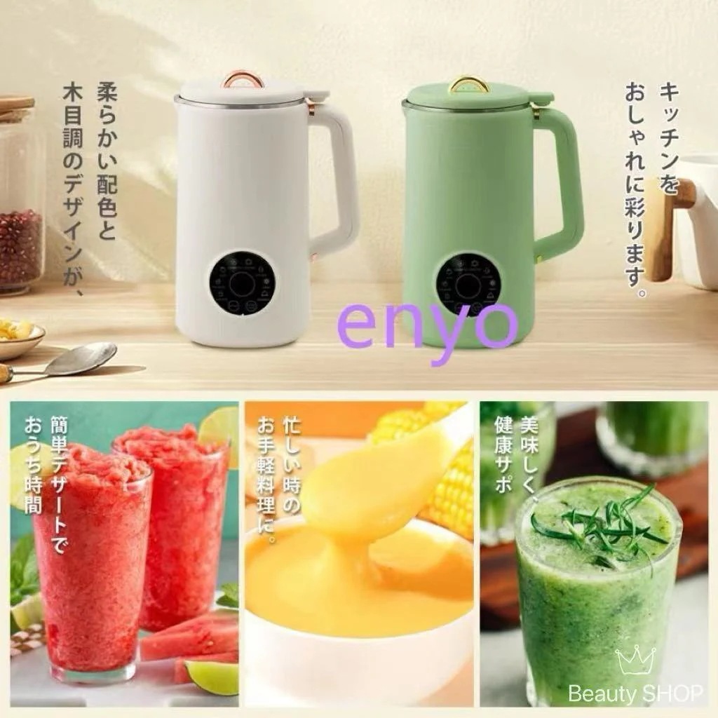完全豆乳メーカー 自動調理ポット 豆乳機 豆乳マシーン 豆乳ブレンダー ミキサー ブレンダー ジューサー スープメーカー ヨーグルトメーカー 大容量