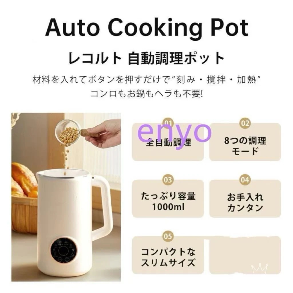 完全豆乳メーカー 自動調理ポット 豆乳機 豆乳マシーン 豆乳ブレンダー ミキサー ブレンダー ジューサー スープメーカー ヨーグルトメーカー 大容量