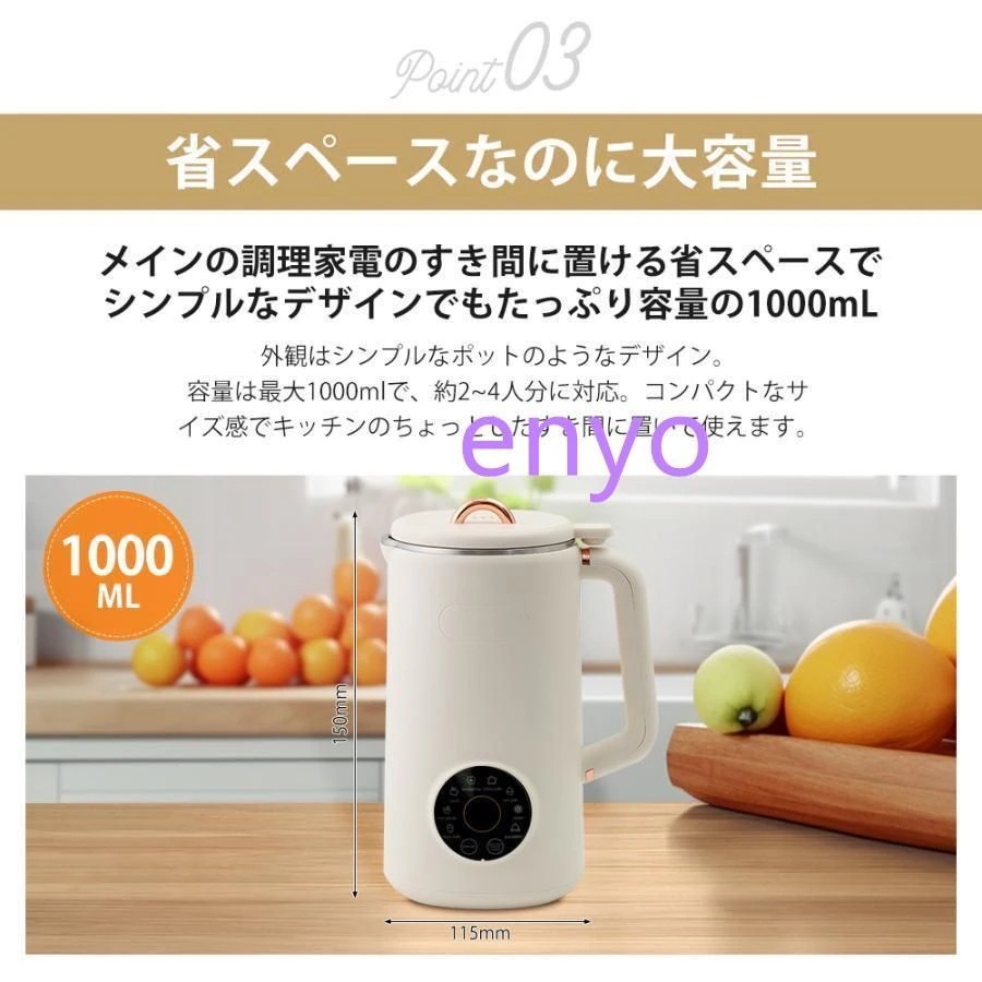 完全豆乳メーカー 自動調理ポット 豆乳機 豆乳マシーン 豆乳ブレンダー ミキサー ブレンダー ジューサー スープメーカー ヨーグルトメーカー 大容量