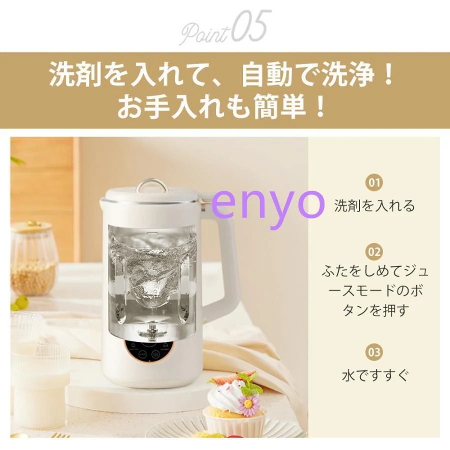 完全豆乳メーカー 自動調理ポット 豆乳機 豆乳マシーン 豆乳ブレンダー ミキサー ブレンダー ジューサー スープメーカー ヨーグルトメーカー 大容量