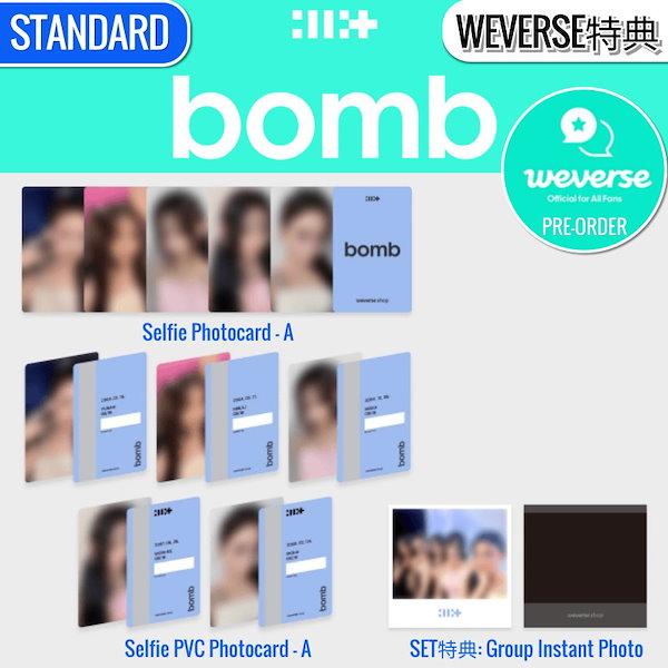 bomb アルバムセット 5枚 特典付き ランダムトレカ❌ タワーレコードららぽーと磐田店 on X: 