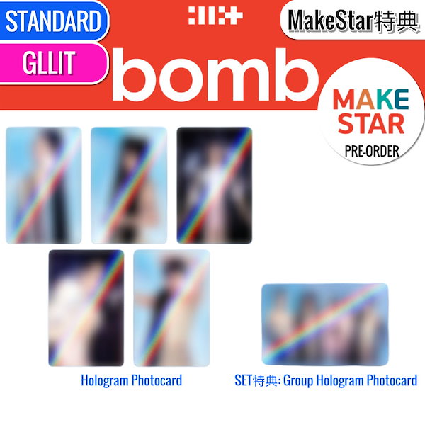 bomb アルバムセット 5枚 特典付き ランダムトレカ❌ ILLIT bomb Weverse Japan ホログラム トレカ 5枚セット - メルカリ
