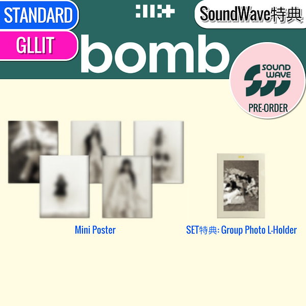 bomb アルバムセット 5枚 特典付き ランダムトレカ❌ 楽天市場】[オンライン特典] ILLIT GLLIT Ver [ bomb ] 5種