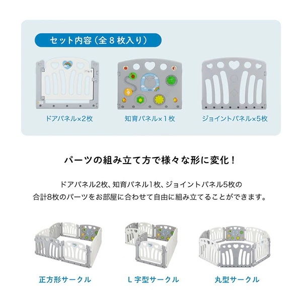 ベビーサークル 2ドア コロコロランドII 扉2枚 知育パネル付き 63208 ホワイト＆グレー