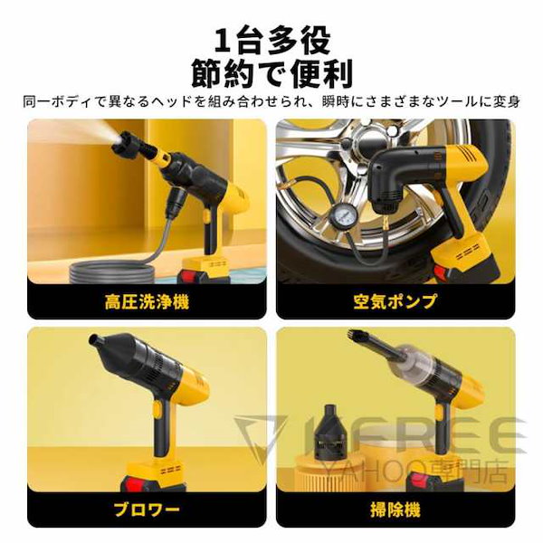 Qoo10] 高圧洗浄機 コードレス 充電式 多機能