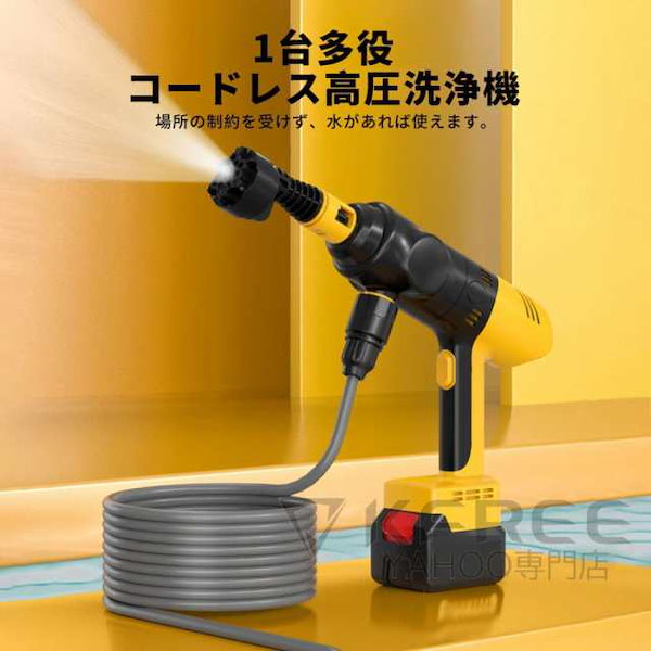Qoo10] 高圧洗浄機 コードレス 充電式 多機能