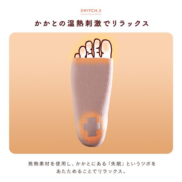 Qoo10] 靴下サプリ おやすみスイッチ まるでこたつ 足先カッ