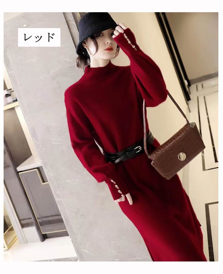 ニットワンピース レディース ニット 秋冬 ロングワンピース 長袖 ハイネック ベルド付き ワンピース ひざ丈 無地 リブ ボタン ゆったり 体型カバー プチハイネック ロングニット 柔らかい 暖かい ニットワンピース レディース ニット 秋冬 ロングワンピース 長袖 ハイネック ベルド付き ワンピース ひざ丈 無地 リブ ボタン ゆったり 体型カバー プチハイネック ロングニット 柔らかい 暖かい