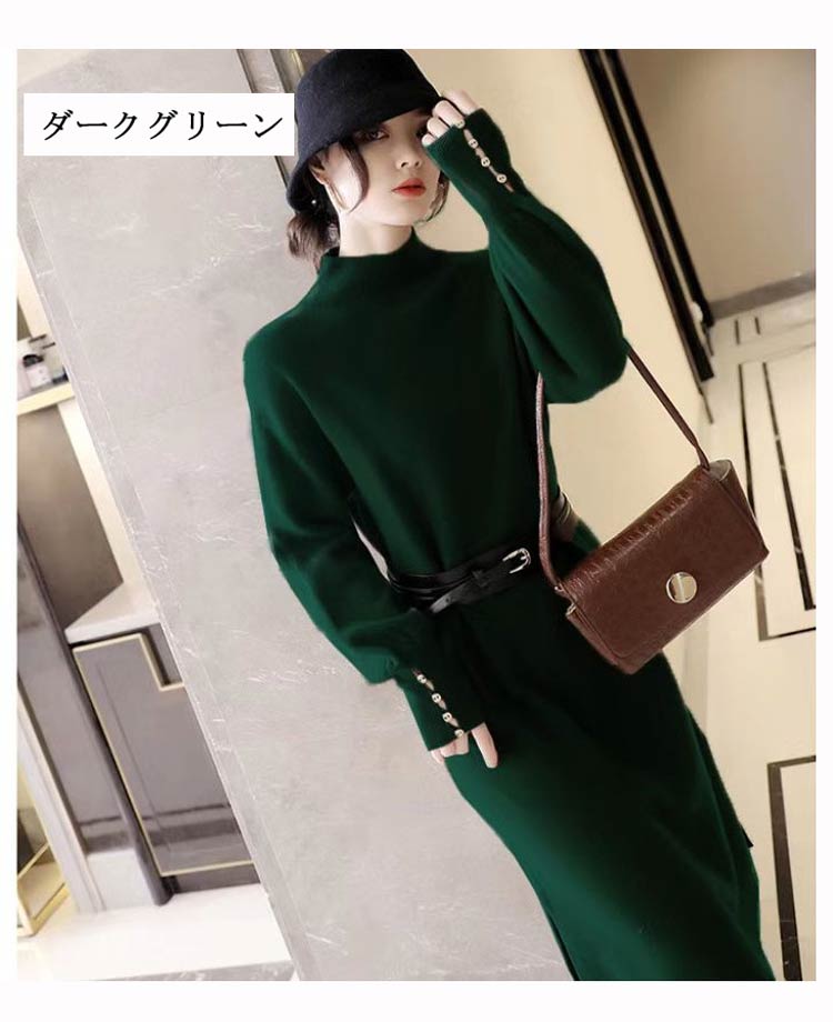 ニットワンピース レディース ニット 秋冬 ロングワンピース 長袖 ハイネック ベルド付き ワンピース ひざ丈 無地 リブ ボタン ゆったり 体型カバー プチハイネック ロングニット 柔らかい 暖かい ニットワンピース レディース ニット 秋冬 ロングワンピース 長袖 ハイネック ベルド付き ワンピース ひざ丈 無地 リブ ボタン ゆったり 体型カバー プチハイネック ロングニット 柔らかい 暖かい