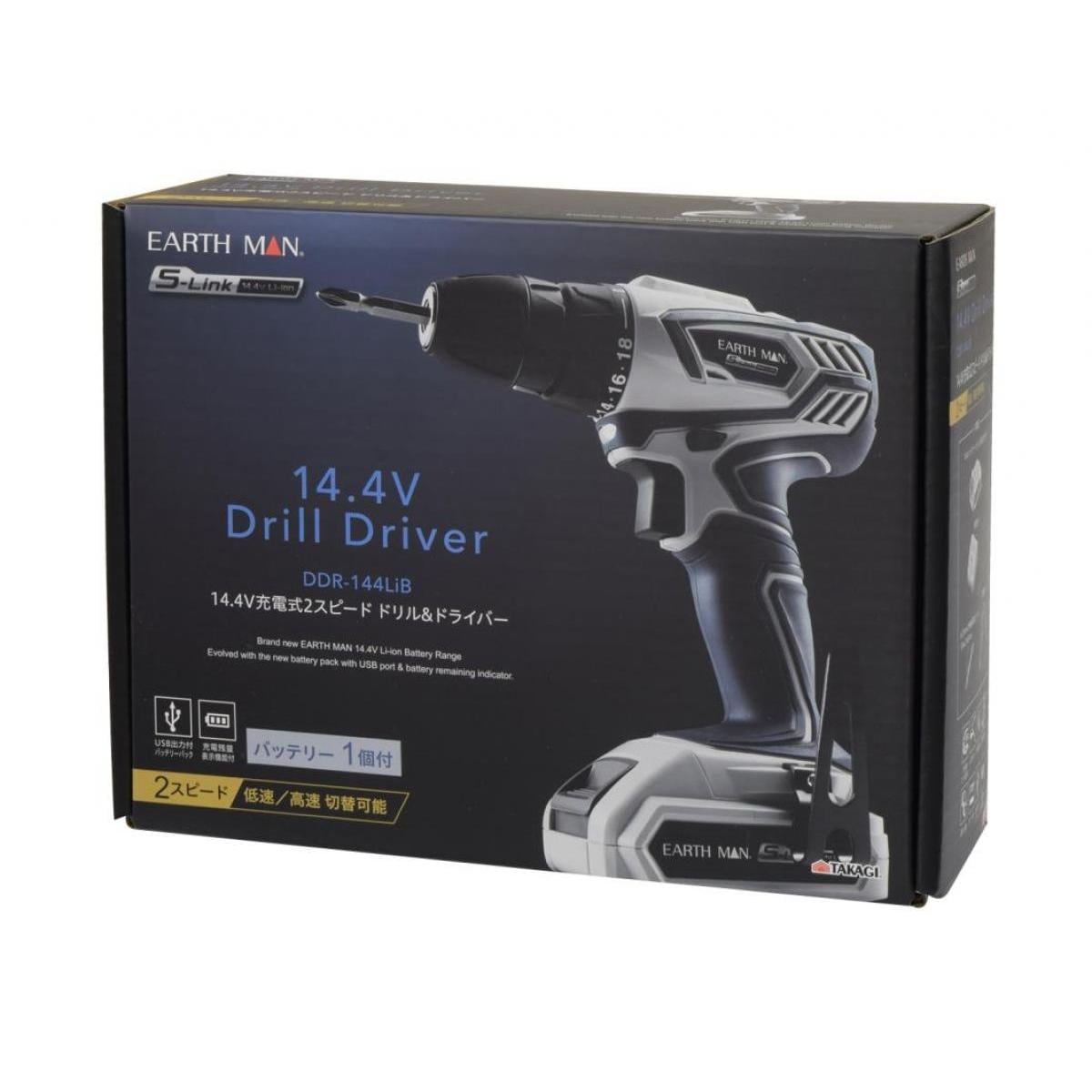 高儀 EARTH MAN S-Link 14.4V 充電式 2スピードドリル&ドライバー DDR