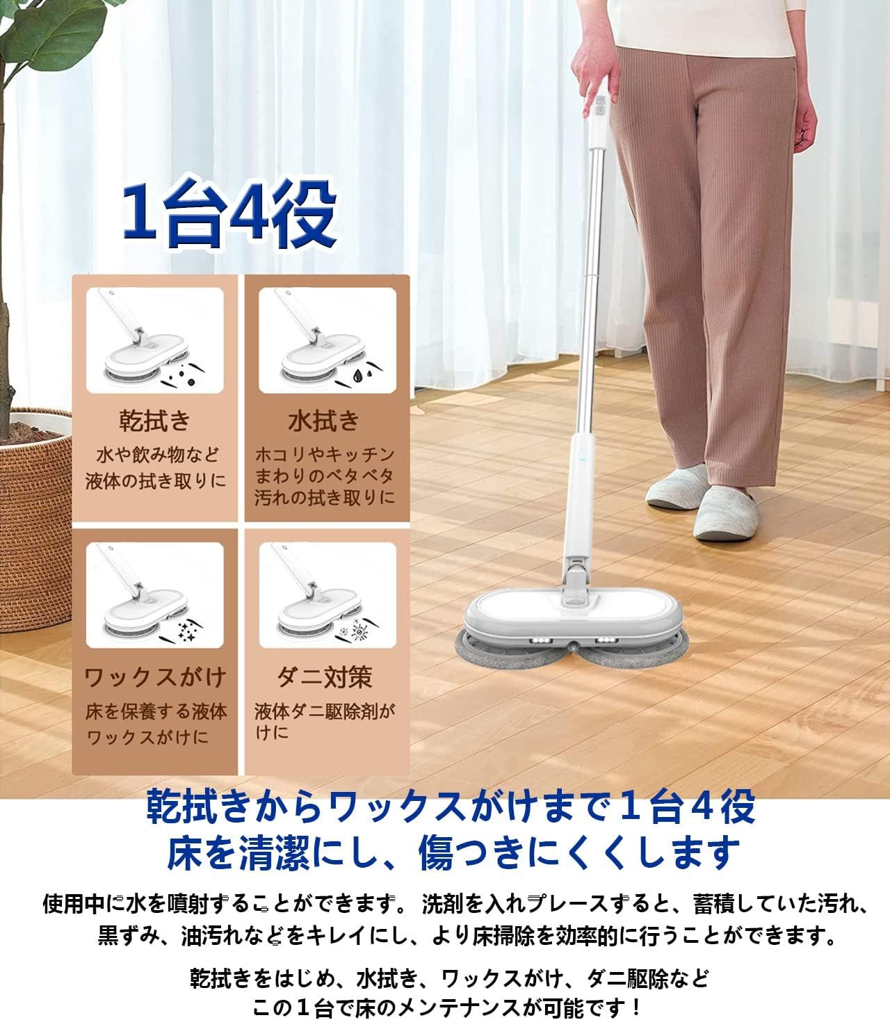 電動モップ コードレス回転モップクリーナー 軽量化 回転モップ 1台4役 水噴射 モップクリーナー 200回/分 替えモップ6枚付き 拭き掃除 充電式 水拭き フローリング 掃除 コードレスクリーナー 電動モップ コードレス回転モップクリーナー 軽量化 回転モップ 1台4役 水噴射 モップクリーナー 200回/分 替えモップ6枚付き 拭き掃除 充電式 水拭き フローリング 掃除 コードレスクリーナー