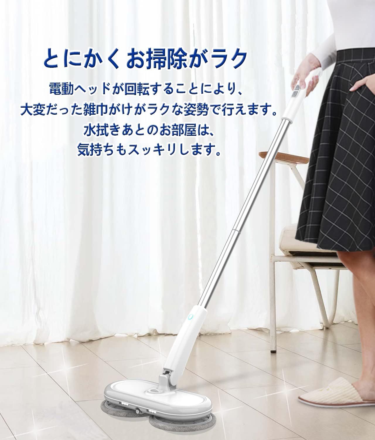 電動モップ コードレス回転モップクリーナー 軽量化 回転モップ 1台4役 水噴射 モップクリーナー 200回/分 替えモップ6枚付き 拭き掃除 充電式 水拭き フローリング 掃除 コードレスクリーナー 電動モップ コードレス回転モップクリーナー 軽量化 回転モップ 1台4役 水噴射 モップクリーナー 200回/分 替えモップ6枚付き 拭き掃除 充電式 水拭き フローリング 掃除 コードレスクリーナー