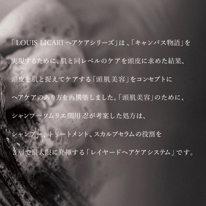 NOERUTOTO ルイスリカーリ　スカルプセラム 15ml　4本入り　LOUIS　LICARI
