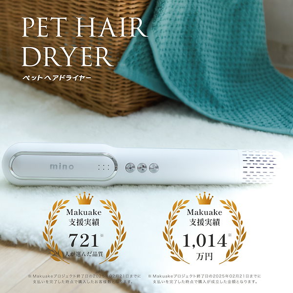 Qoo10] mino ペットドライヤー 小型 コンパクト 軽量