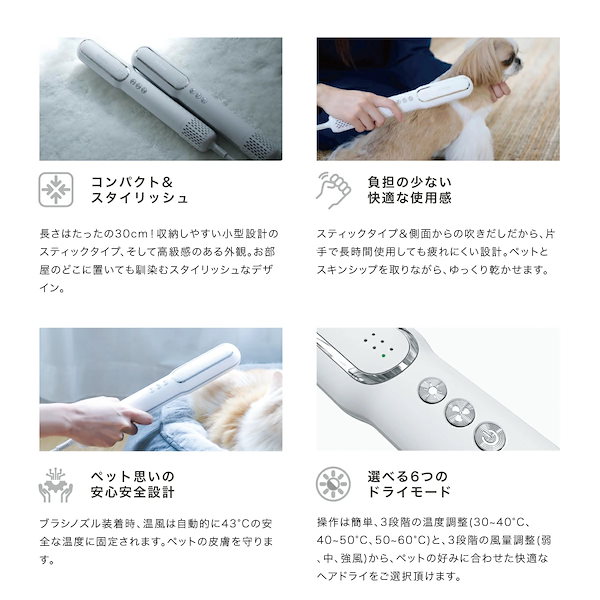 Qoo10] mino ペットドライヤー 小型 コンパクト 軽量