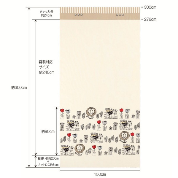 LISA LARSON(リサ・ラーソン)カーテン ライオンフラワー K1029 巾100cm×丈200cm×2枚 離島山間部等へはお届けできません サイズ変更はお問い合わせください LISA LARSON(リサ・ラーソン)カーテン ライオンフラワー K1029 巾100cm×丈200cm×2枚 離島山間部等へはお届けできません サイズ変更はお問い合わせください