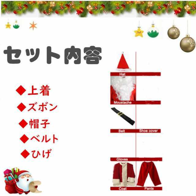 【2025新作SALE】クリスマス コスプレ 大きいサイズ サンタ コスプレ サンタクロース 豪華8点セット 男性用 サンタコス 髭 ヒゲ ひげ カツラ ウィッグ 袋 大人用 クリスマス衣装 メンズ