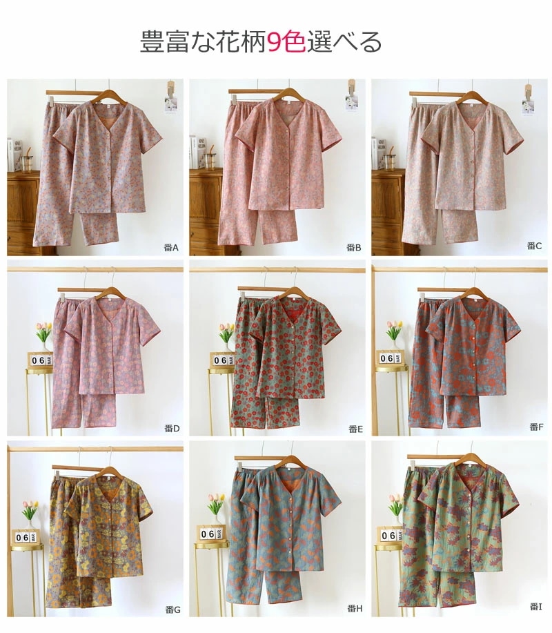 送料無料 花柄 ダブルガーゼ ルームウェア レディース 快眠 可愛い パジャマ 綿100% 上下セッ 送料無料 花柄 ダブルガーゼ ルームウェア レディース 快眠 可愛い パジャマ 綿100% 上下セッ