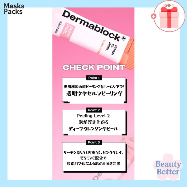 PDRN 韓国　プランエス　ダイソー　エッセンス vt_pdrn01-800x800.jpg