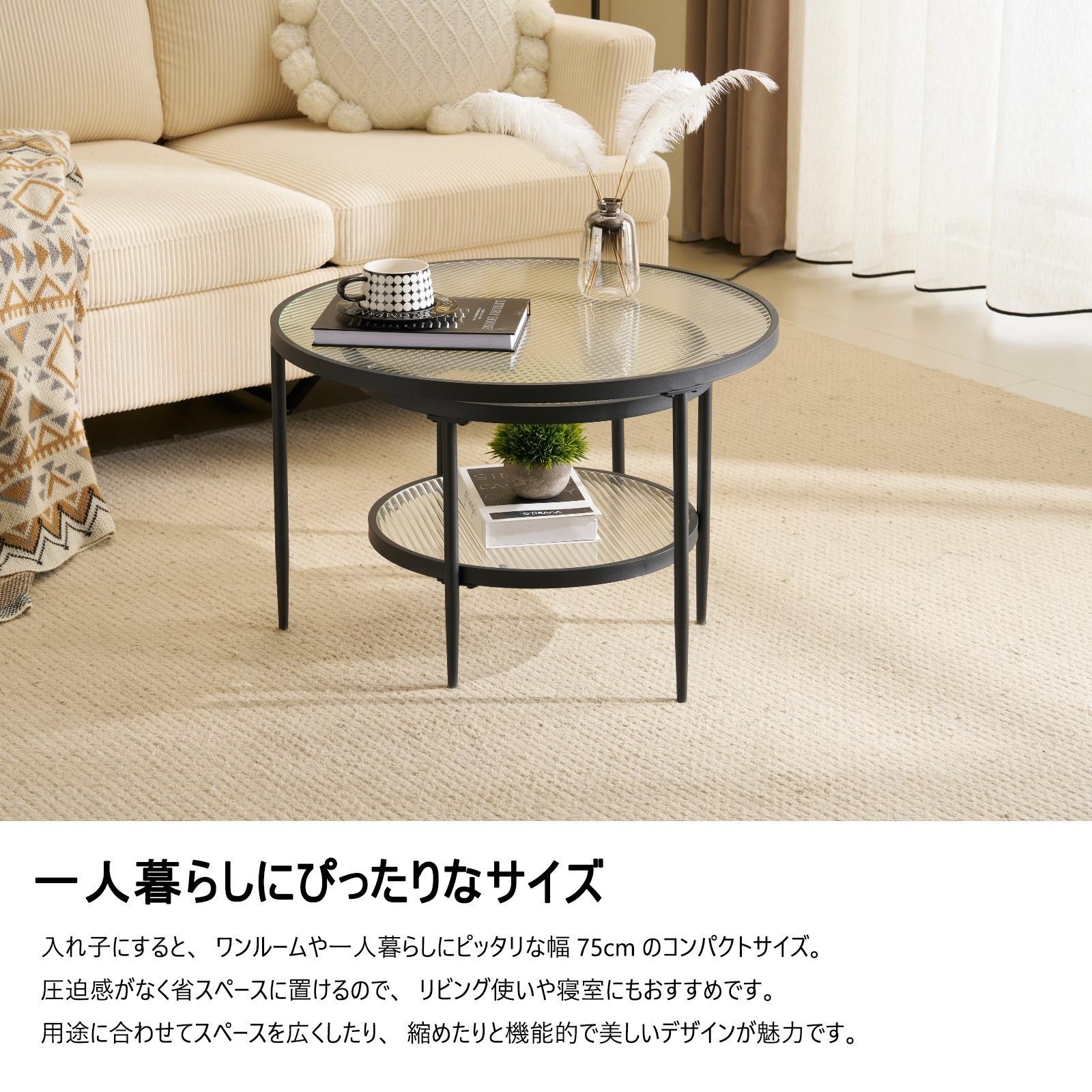 【国内出荷 - 3日配達】【セット品】ガラステーブル センターテーブル ガラス天板 2点セットル リビングテーブル ガラス ガラステーブル ローテーブル リビング 新生活 人気 おしゃれ カフェ風 モ