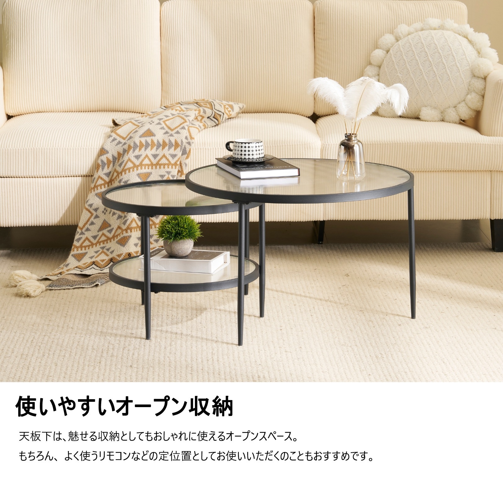 【国内出荷 - 3日配達】【セット品】ガラステーブル センターテーブル ガラス天板 2点セットル リビングテーブル ガラス ガラステーブル ローテーブル リビング 新生活 人気 おしゃれ カフェ風 モ