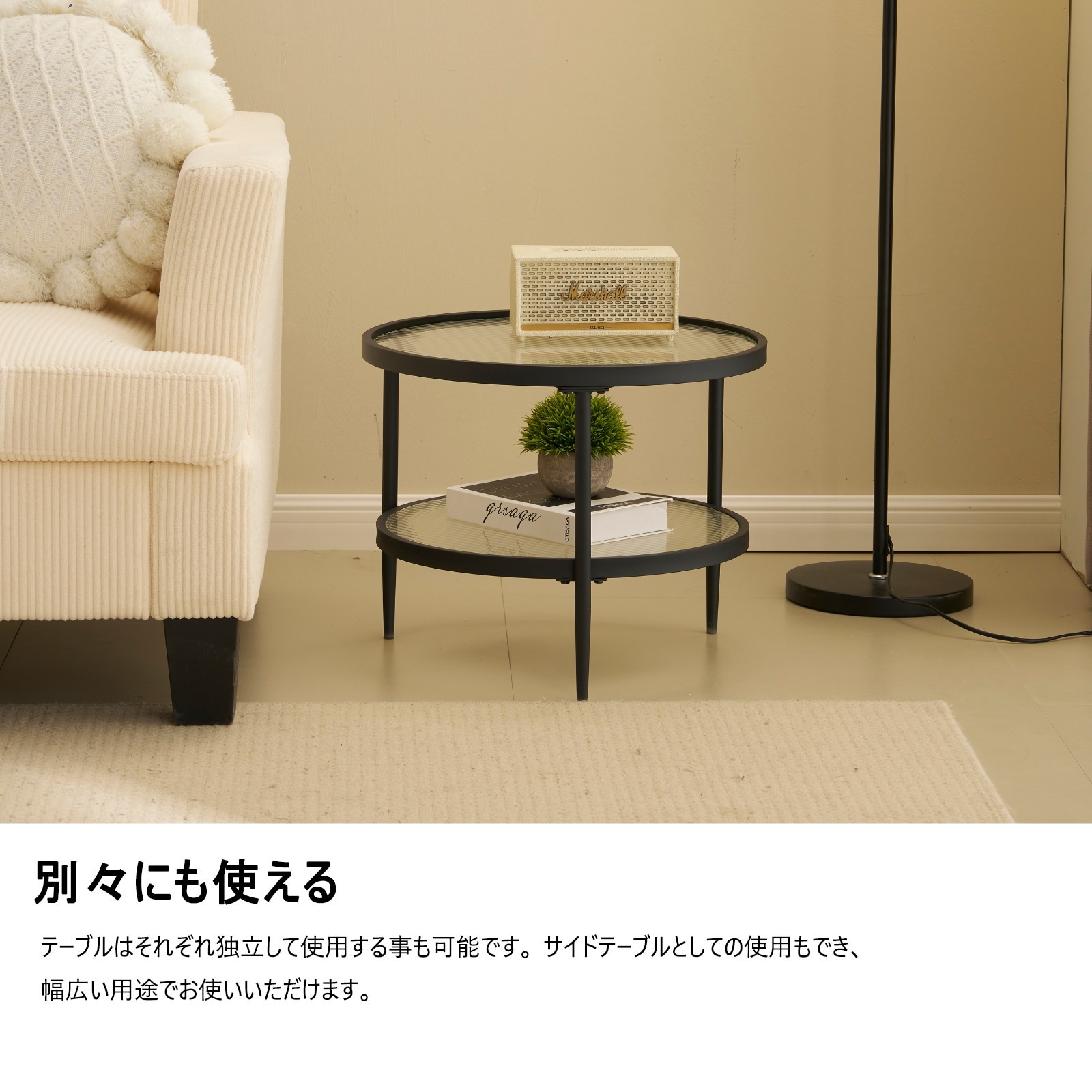 【国内出荷 - 3日配達】【セット品】ガラステーブル センターテーブル ガラス天板 2点セットル リビングテーブル ガラス ガラステーブル ローテーブル リビング 新生活 人気 おしゃれ カフェ風 モ