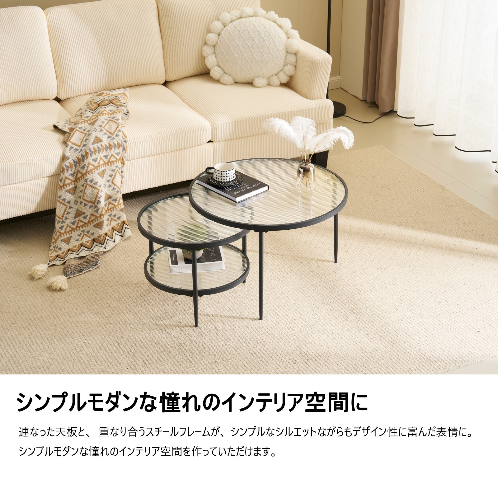 【国内出荷 - 3日配達】【セット品】ガラステーブル センターテーブル ガラス天板 2点セットル リビングテーブル ガラス ガラステーブル ローテーブル リビング 新生活 人気 おしゃれ カフェ風 モ