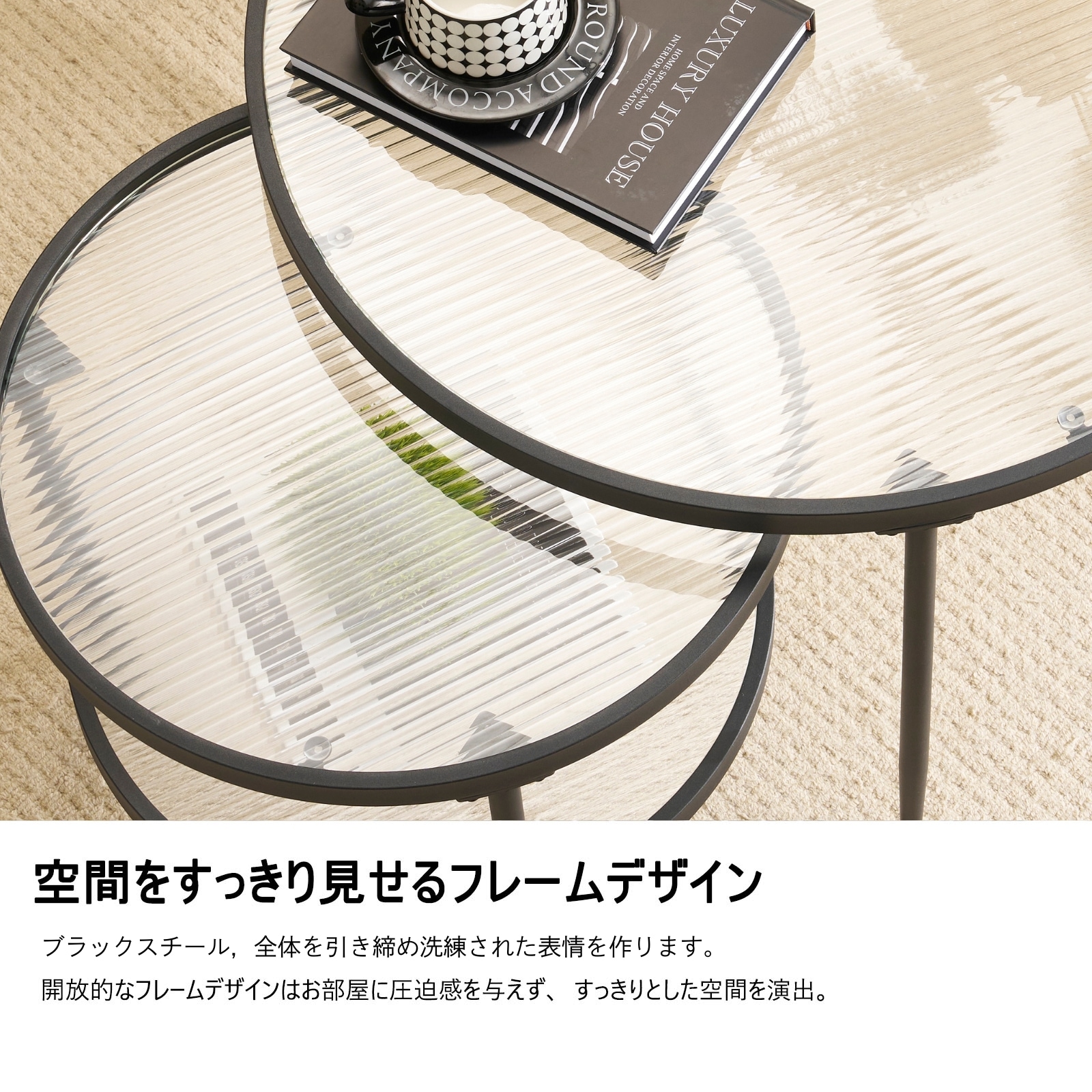 【国内出荷 - 3日配達】【セット品】ガラステーブル センターテーブル ガラス天板 2点セットル リビングテーブル ガラス ガラステーブル ローテーブル リビング 新生活 人気 おしゃれ カフェ風 モ