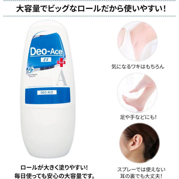 Qoo10] デオエースEX プラス 40ml アルコ