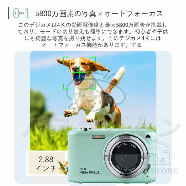 【新品プロモ-ション】デジタルカメラ 高画質 4K 5800万画素 防塵 かわいい 軽量 2.88インチ 16倍ズーム 高倍率 手ぶれ補正 ポータブル キッズカメラ 防塵 耐衝撃 子供用 修学旅行