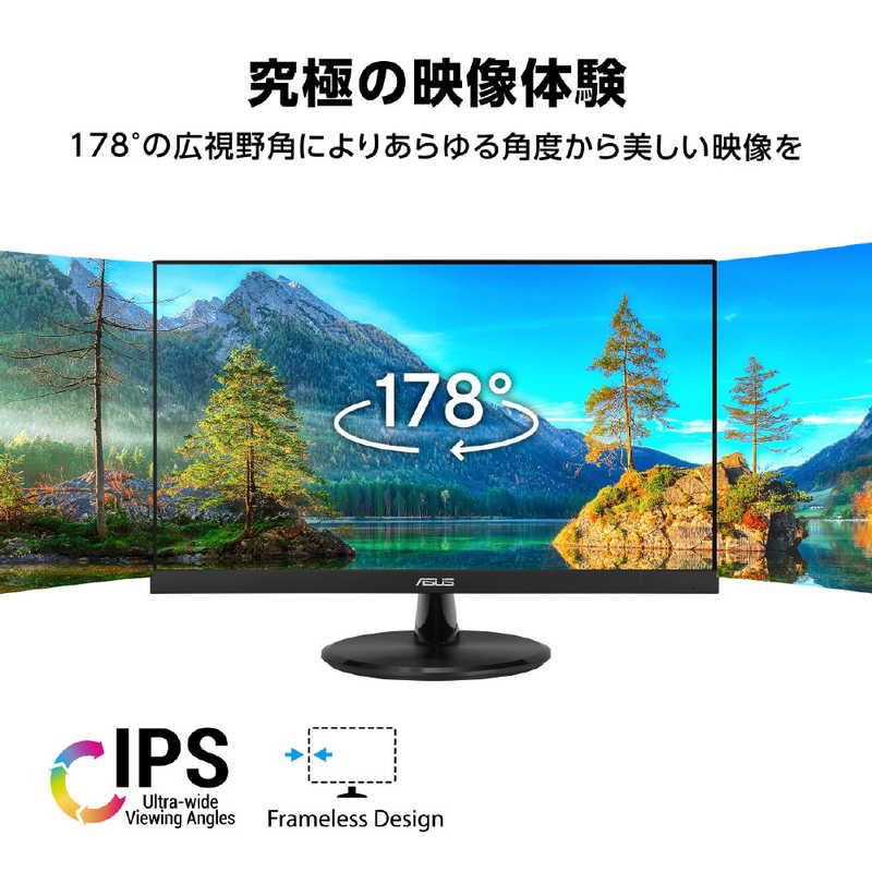 ASUS エイスース　液晶ディスプレイ Eye Care ［ 21.45型 / フルHD(1920×1080) / ワイド ］　VP229HF