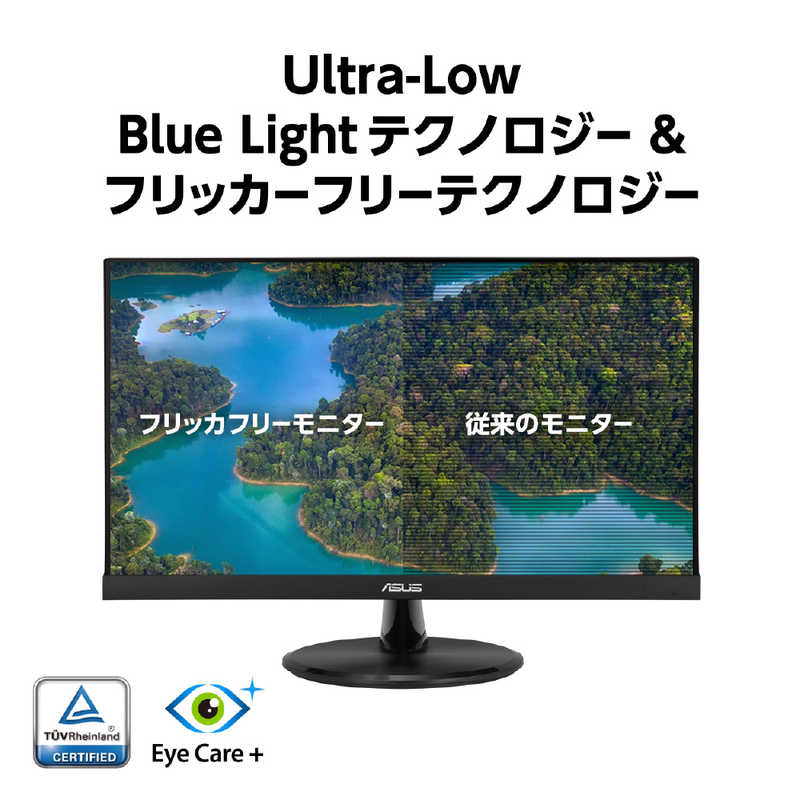 ASUS エイスース　液晶ディスプレイ Eye Care ［ 21.45型 / フルHD(1920×1080) / ワイド ］　VP229HF