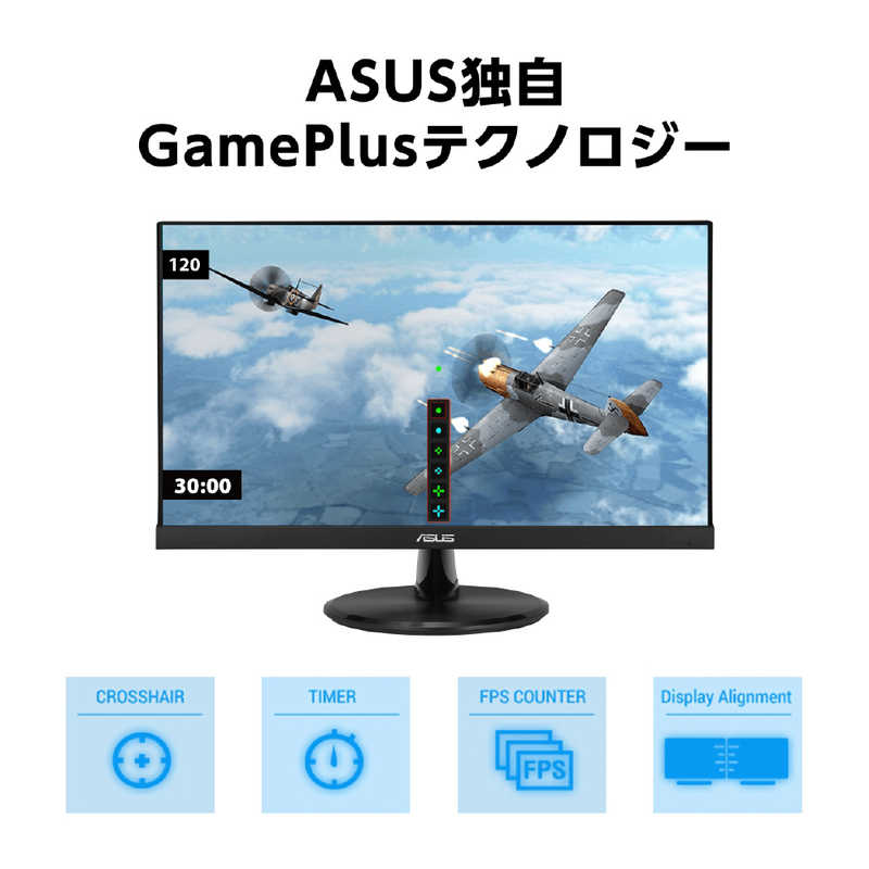 ASUS エイスース　液晶ディスプレイ Eye Care ［ 21.45型 / フルHD(1920×1080) / ワイド ］　VP229HF