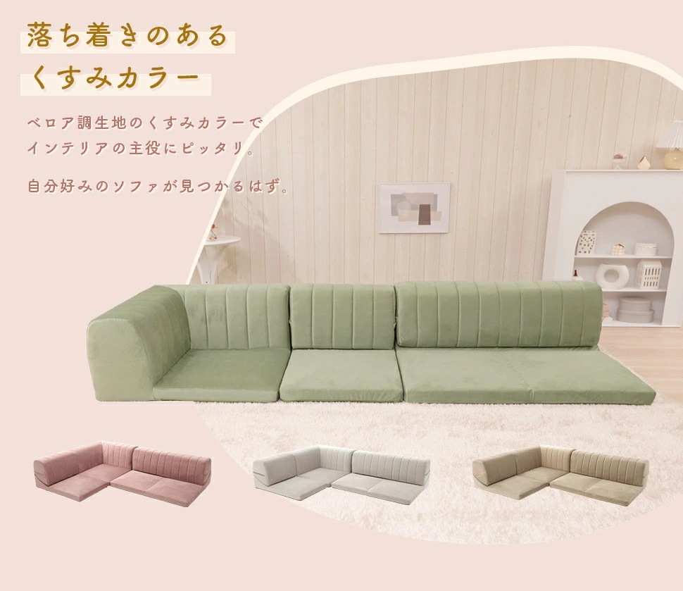 ソファー 3人掛け ピンク ローソファー 韓国 コーナーソファー 3人掛けソファー かわいい 高級感 可愛い おしゃれ 3人 ソファー 3人掛け ピンク ローソファー 韓国 コーナーソファー 3人掛けソファー かわいい 高級感 可愛い おしゃれ 3人