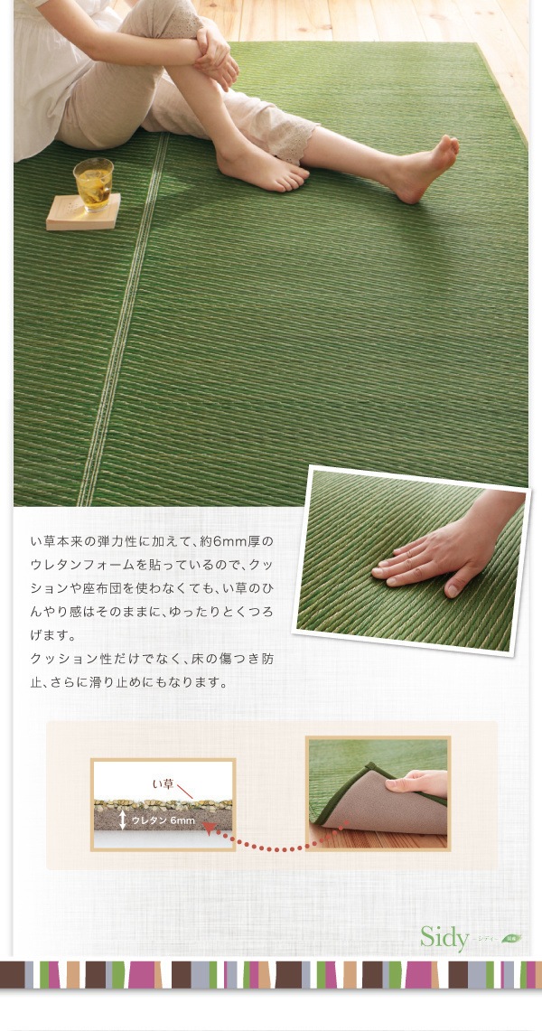 30タイプから選べる国産ふっくらい草ラグ[Sidy]シディ 191x250cm グリーン