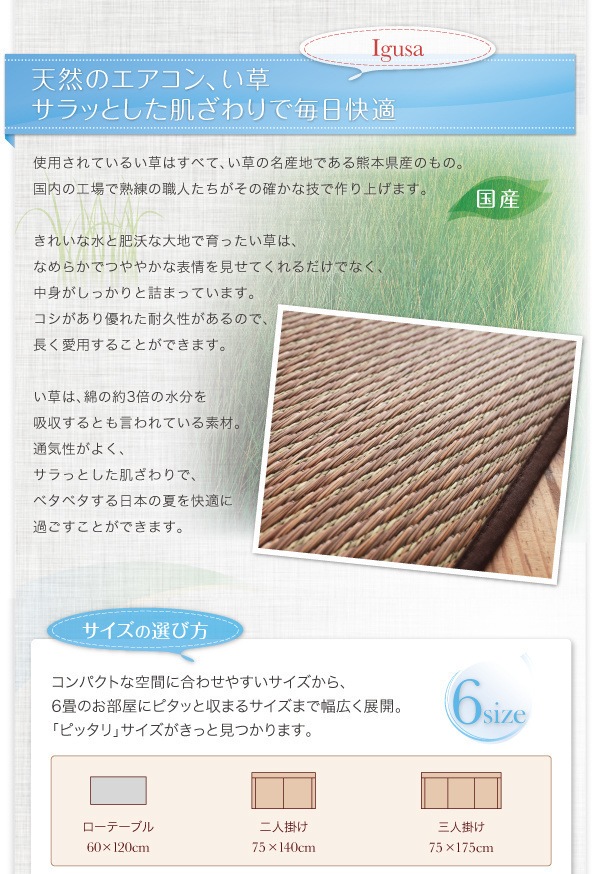 30タイプから選べる国産ふっくらい草ラグ[Sidy]シディ 191x250cm グリーン