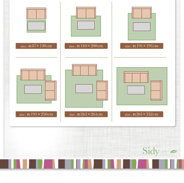 30タイプから選べる国産ふっくらい草ラグ[Sidy]シディ 191x250cm グリーン