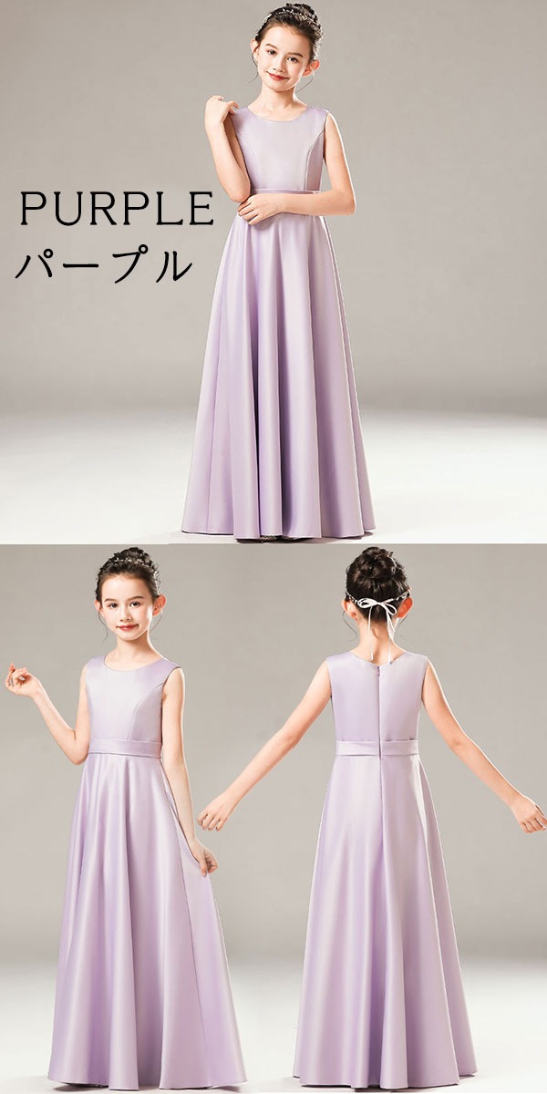 【本日限定】ドレス 子供 ピアノ 発表会 ピアノ発表会 中学生 ワンピース 女の子 ロングドレス 結婚式 ジュニア ピアノ発表会ドレス ノースリーブ パーティードレス イブニングドレス ロング キッズ 【本日限定】ドレス 子供 ピアノ 発表会 ピアノ発表会 中学生 ワンピース 女の子 ロングドレス 結婚式 ジュニア ピアノ発表会ドレス ノースリーブ パーティードレス イブニングドレス ロング キッズ